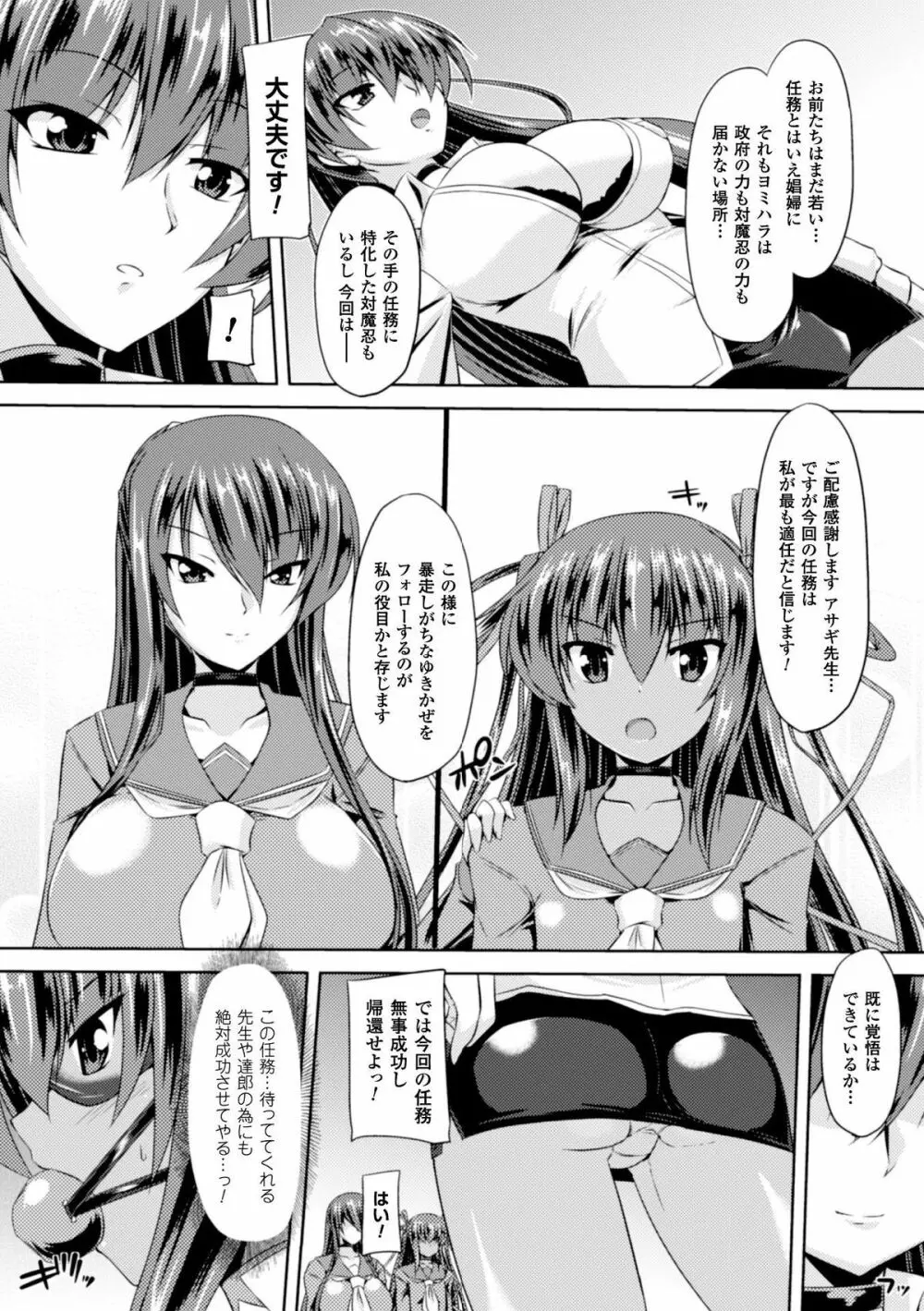 ヒロインピンチ Vol.3 35ページ