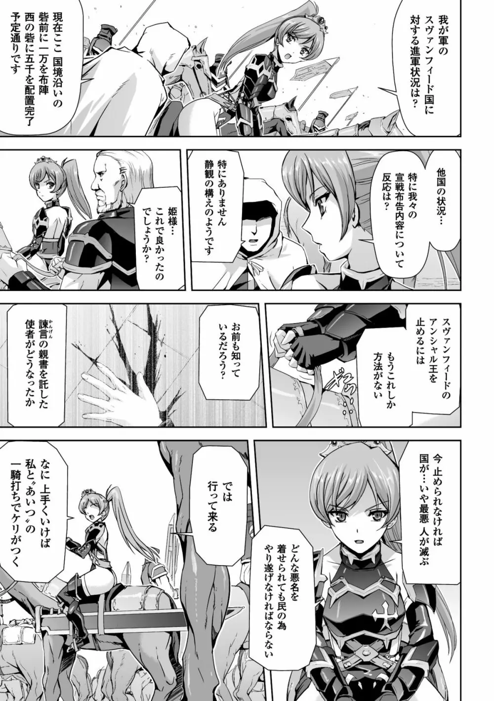 ヒロインピンチ Vol.3 5ページ