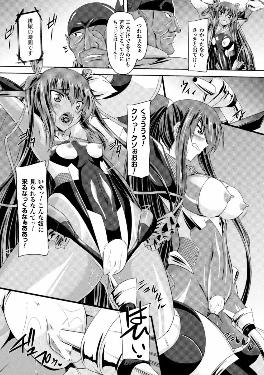 ヒロインピンチ Vol.3 52ページ