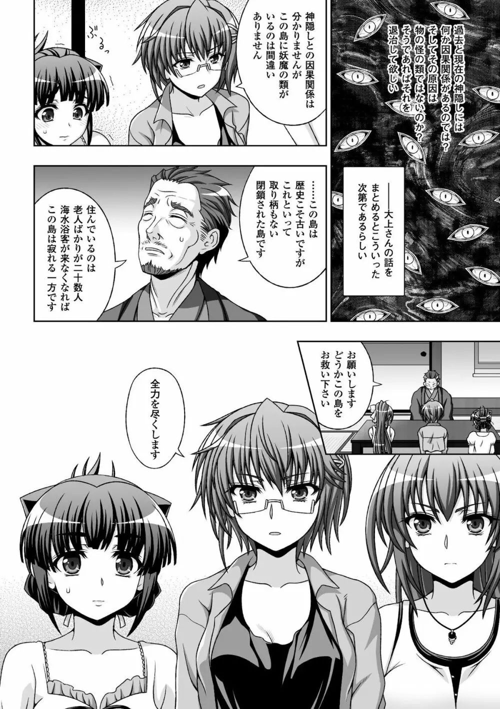 ヒロインピンチ Vol.3 58ページ