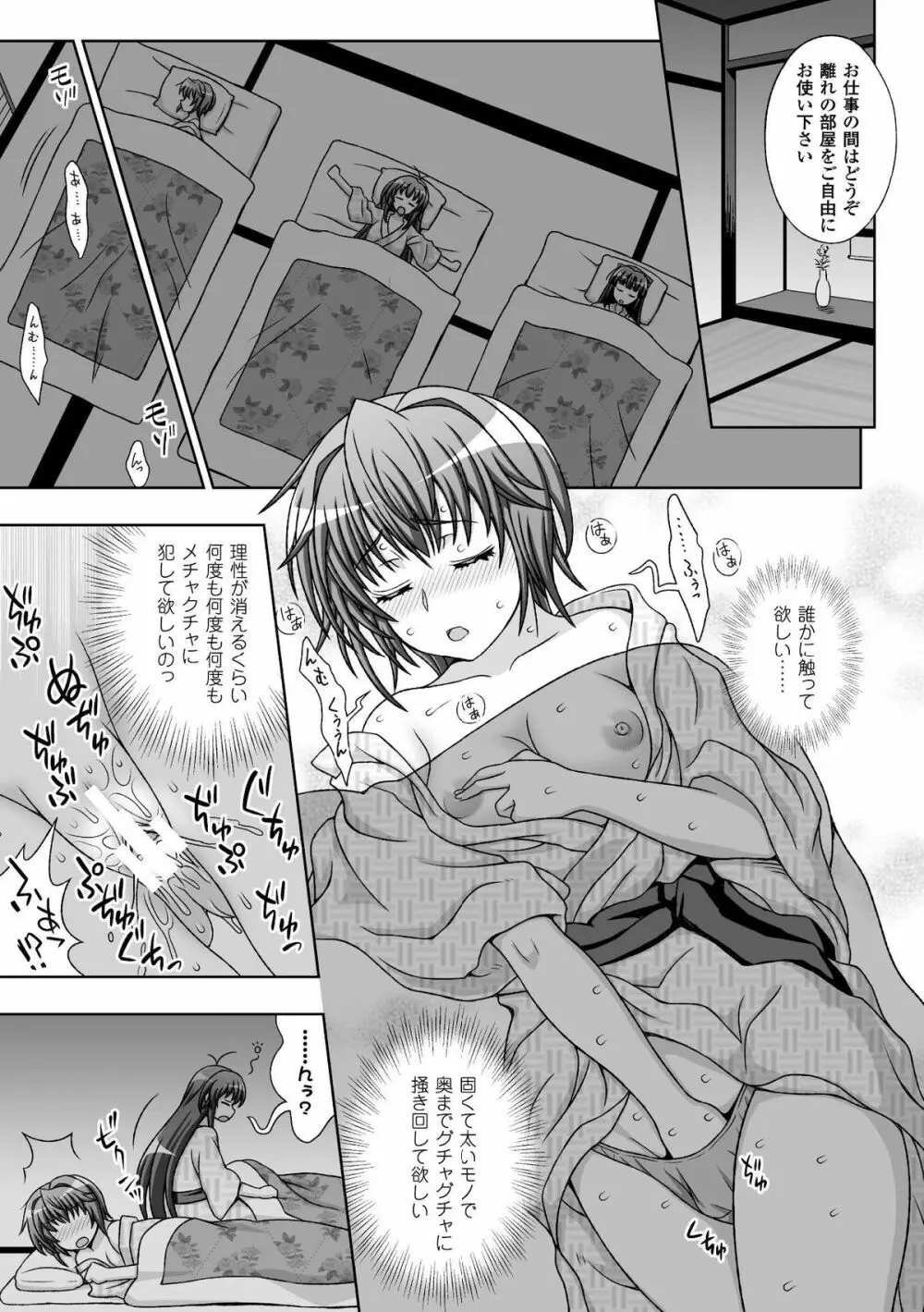 ヒロインピンチ Vol.3 59ページ