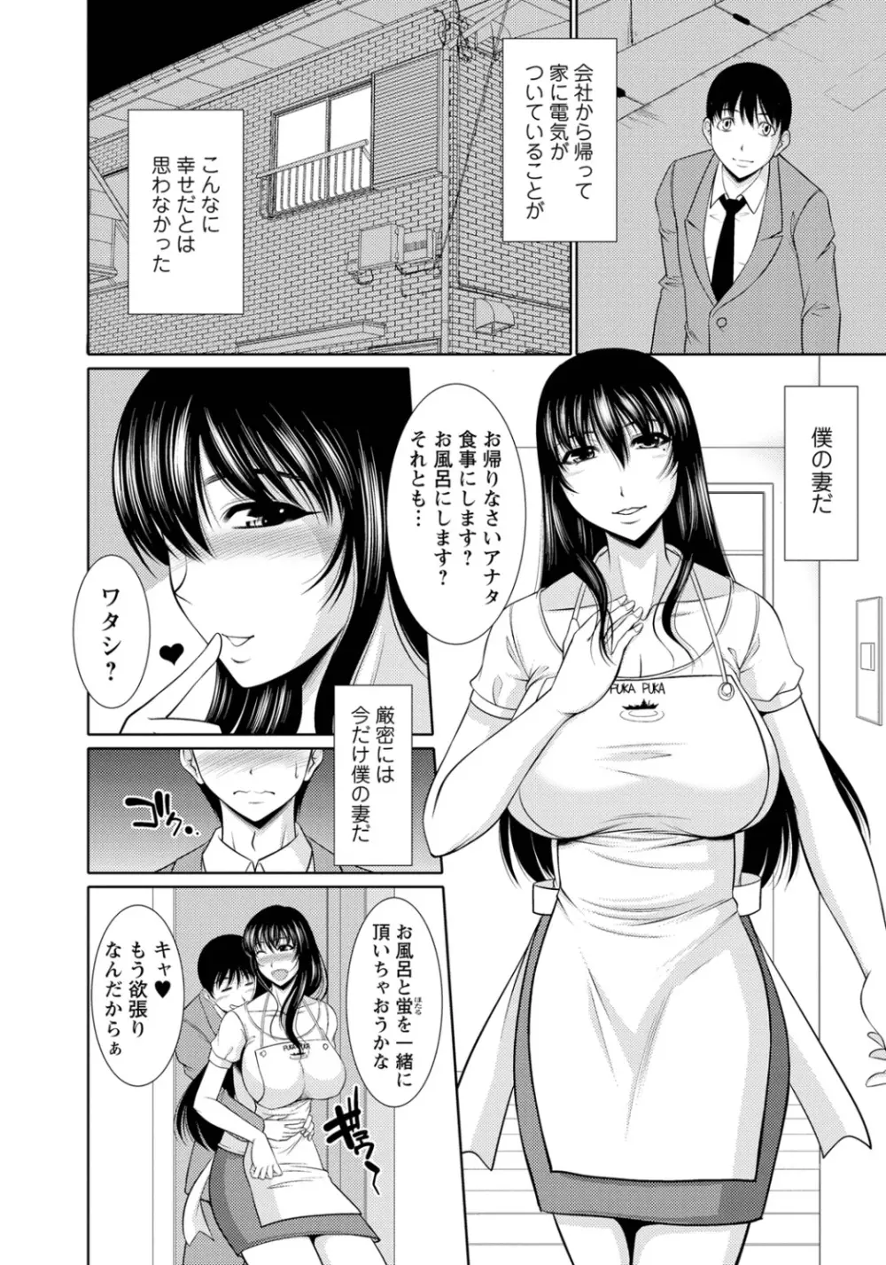 乳これくしょん 101ページ