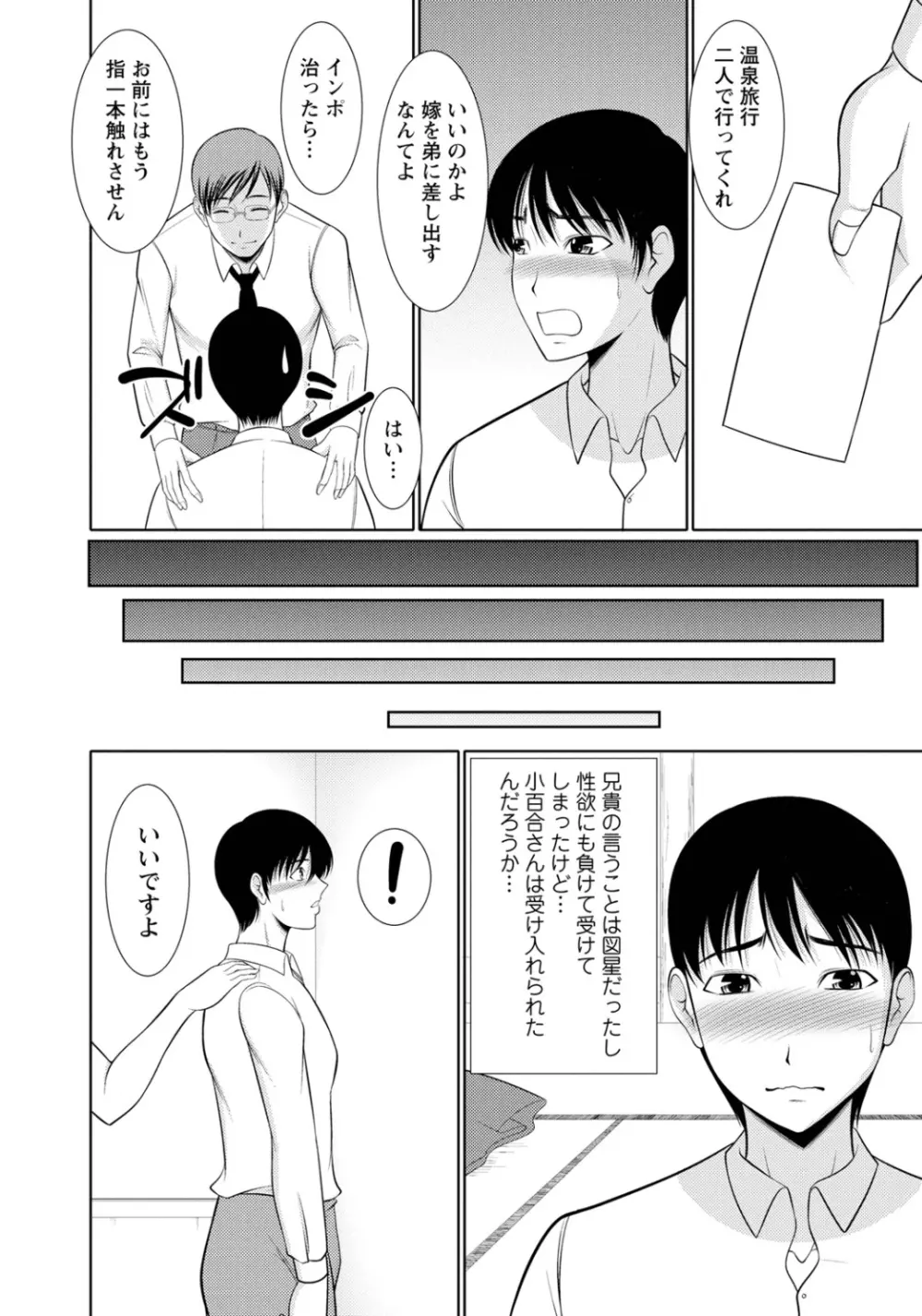 乳これくしょん 119ページ