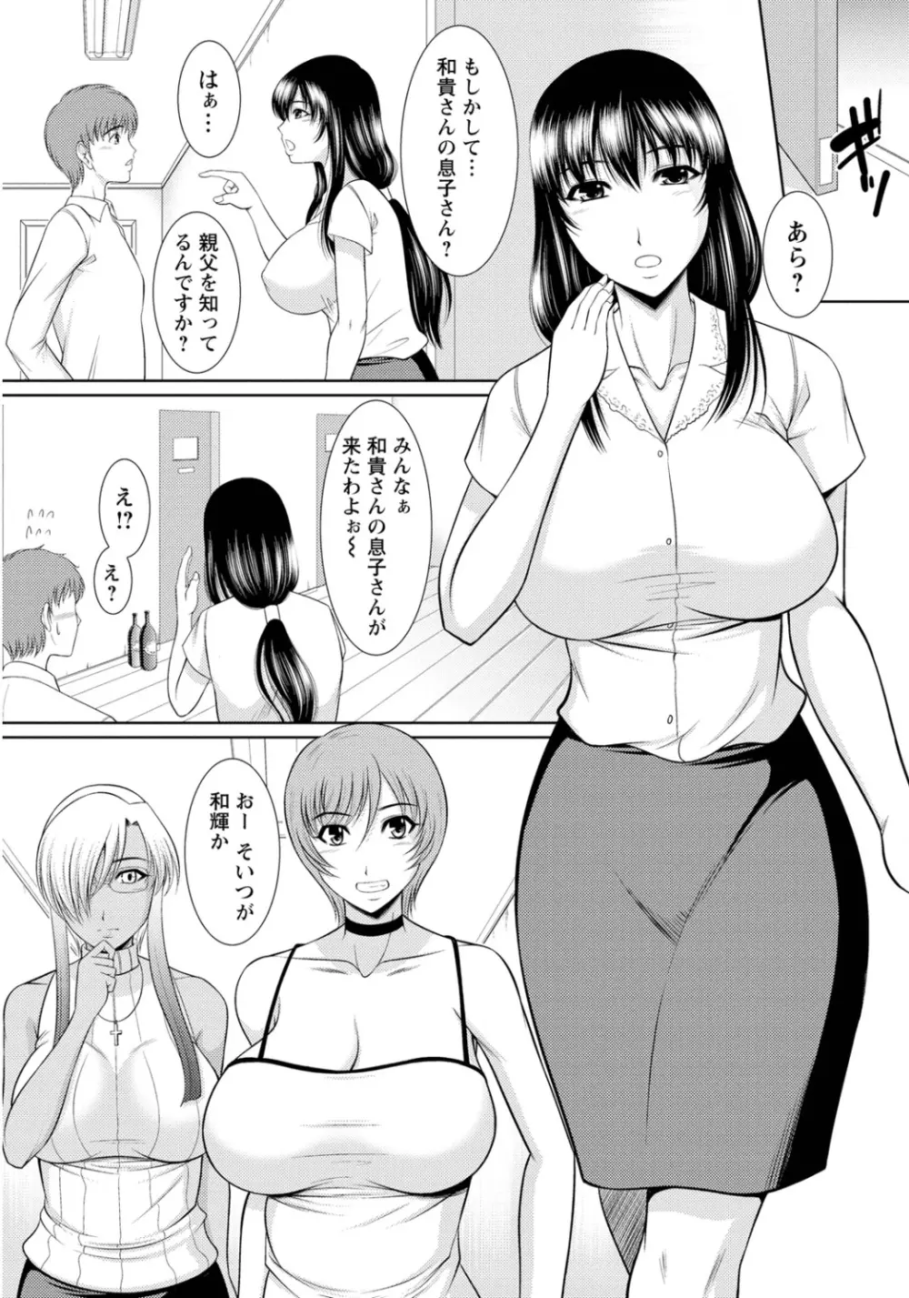 乳これくしょん 134ページ