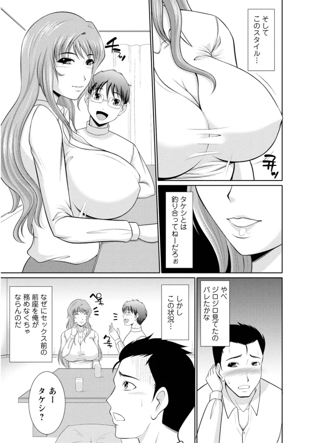 乳これくしょん 150ページ