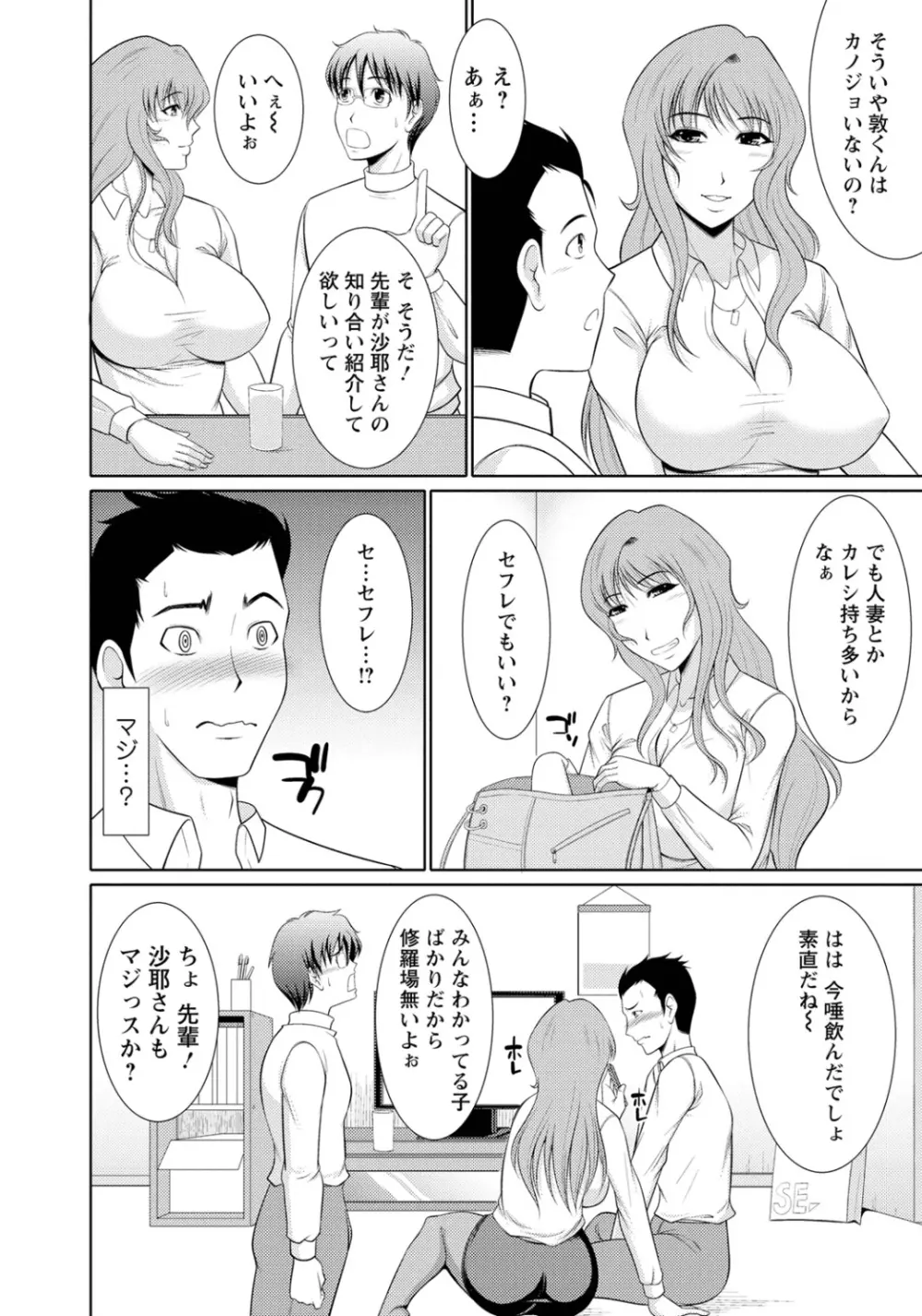 乳これくしょん 151ページ