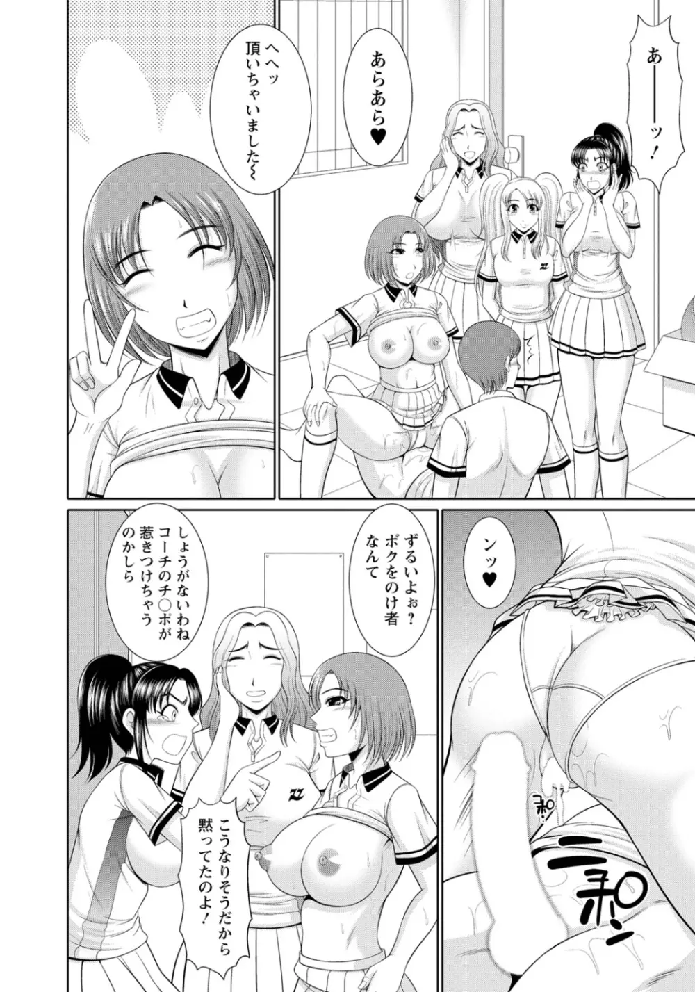 乳これくしょん 25ページ