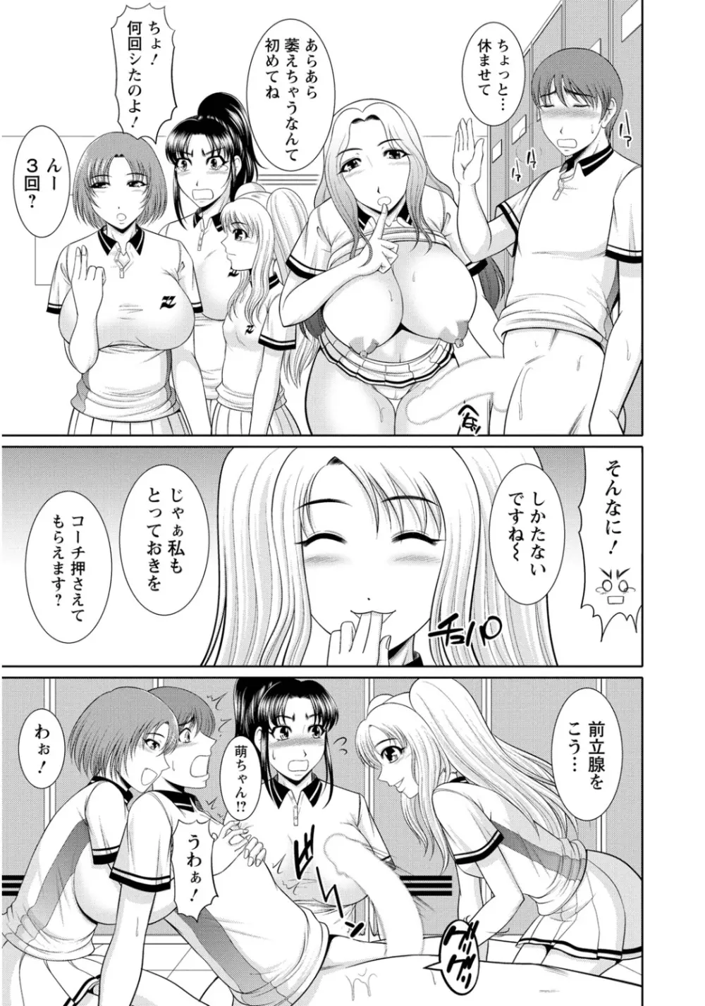 乳これくしょん 30ページ