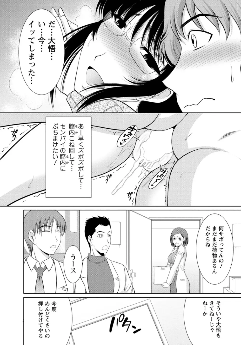 乳これくしょん 47ページ