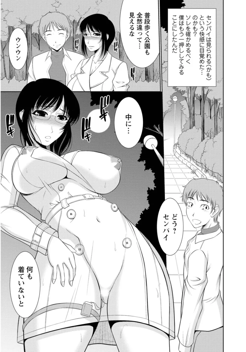 乳これくしょん 54ページ