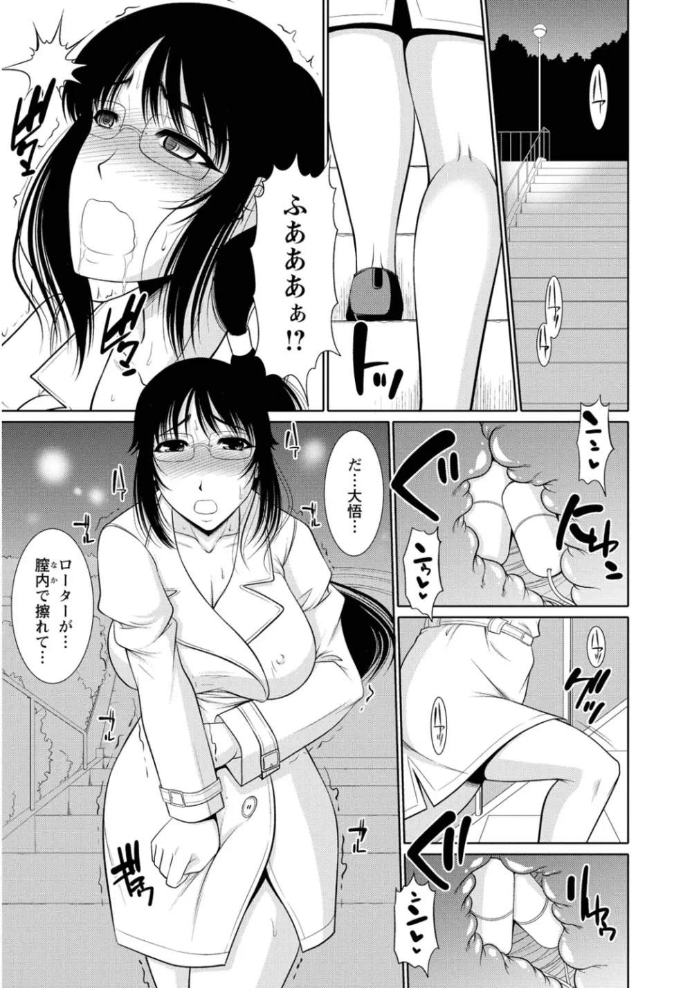 乳これくしょん 56ページ