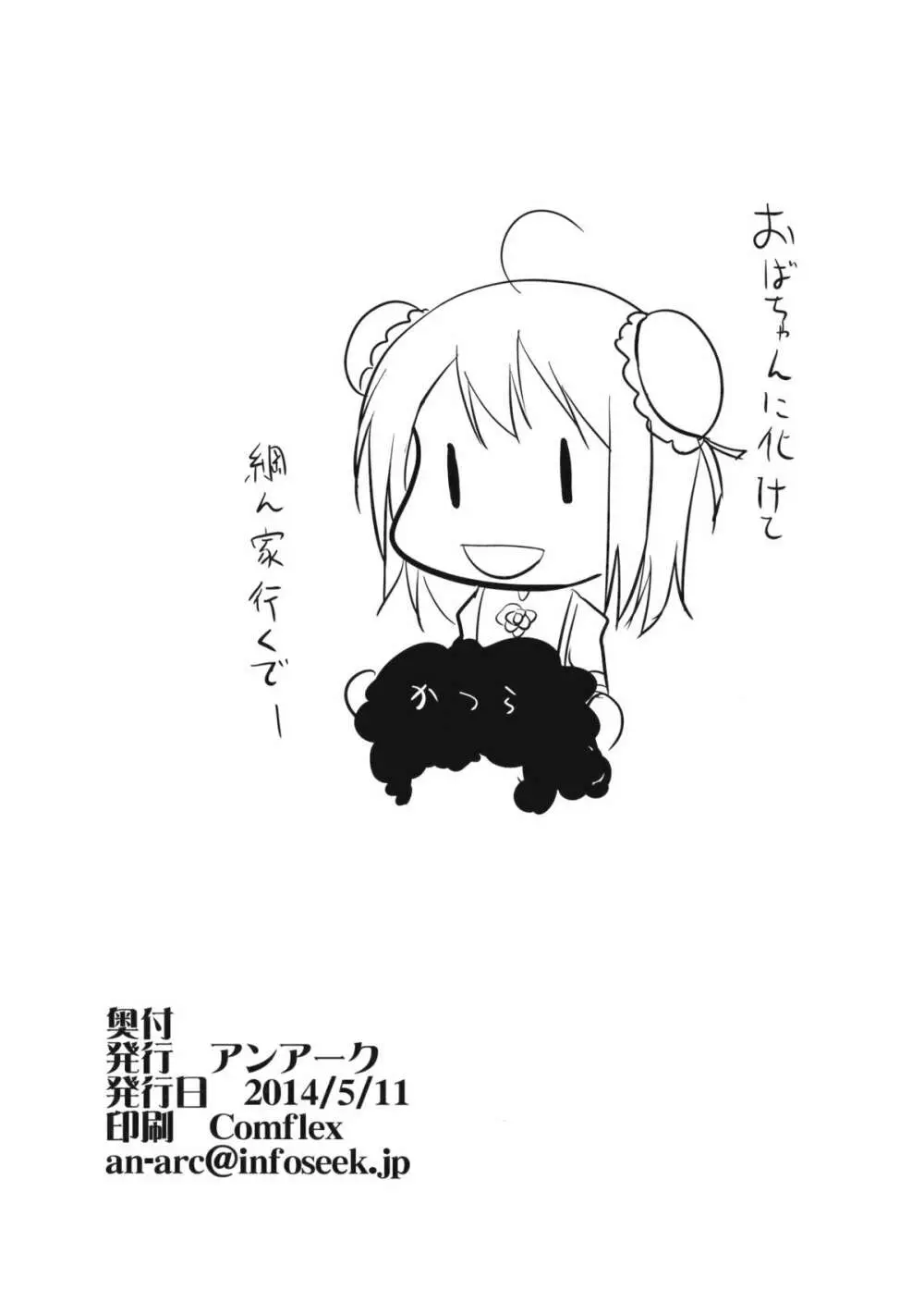 東方おまけ本 8ページ