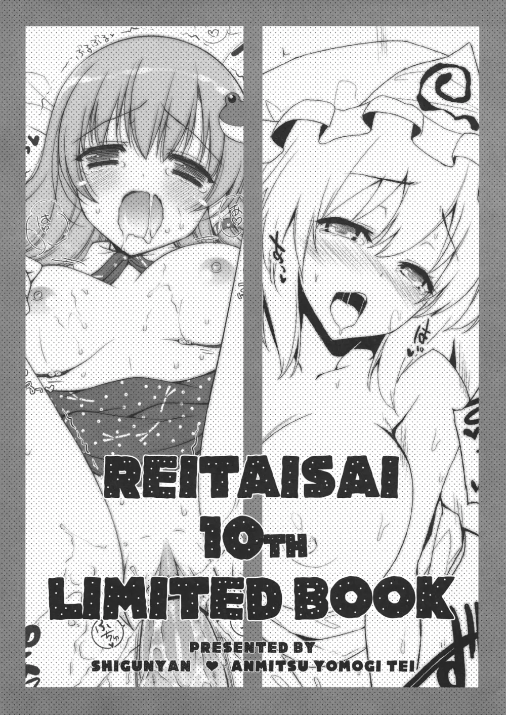 REITAISAI 10th LIMITED BOOK