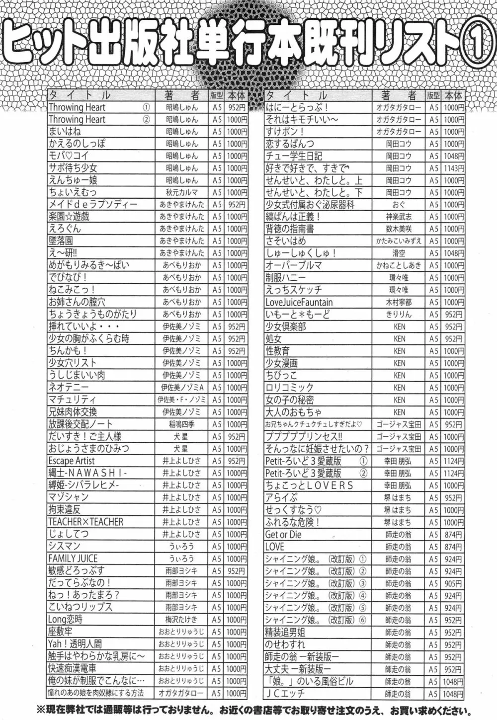 COMIC 阿吽 2014年10月号 495ページ