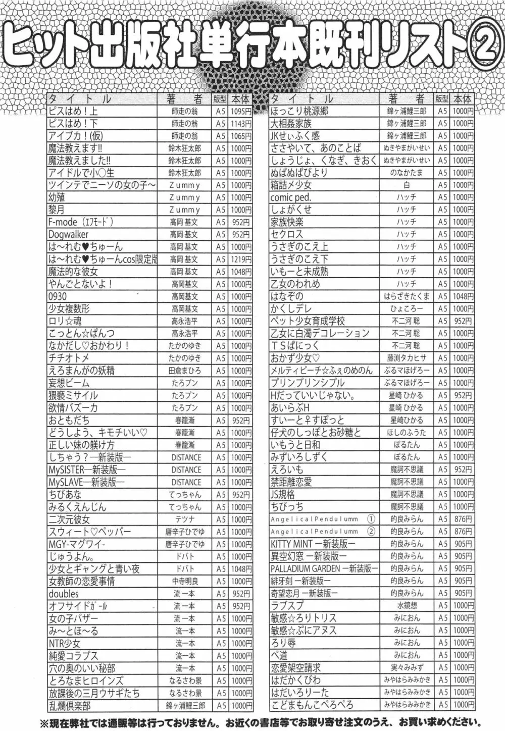 COMIC 阿吽 2014年10月号 496ページ