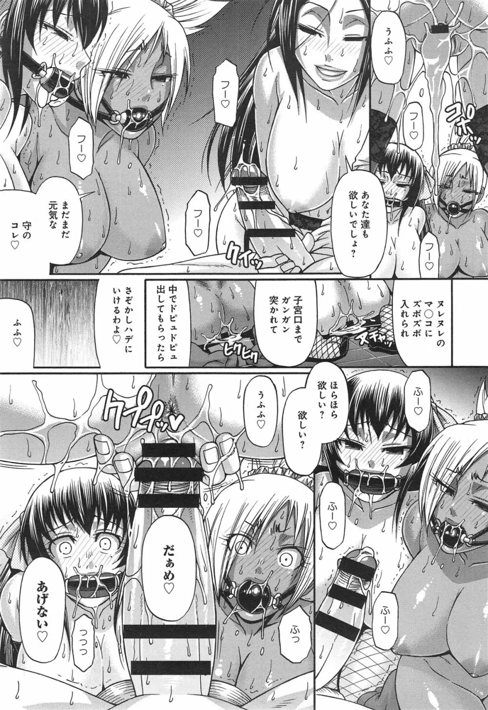 あにまる・あそーと 第1-7章 129ページ