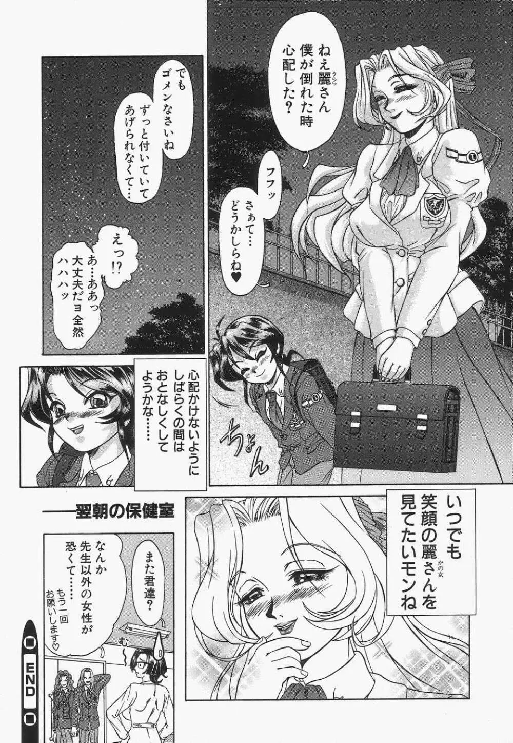 母娘汁姦 132ページ