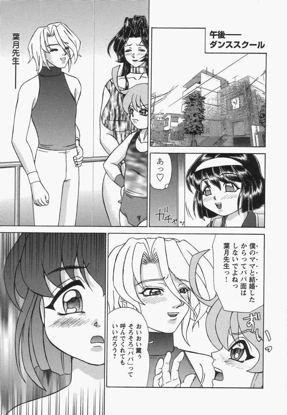 母娘汁姦 42ページ