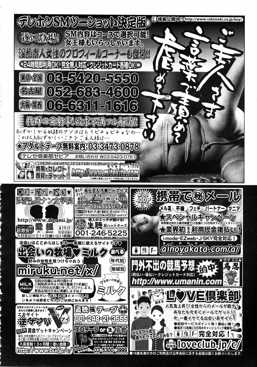 純愛果実 2002年11月号 282ページ