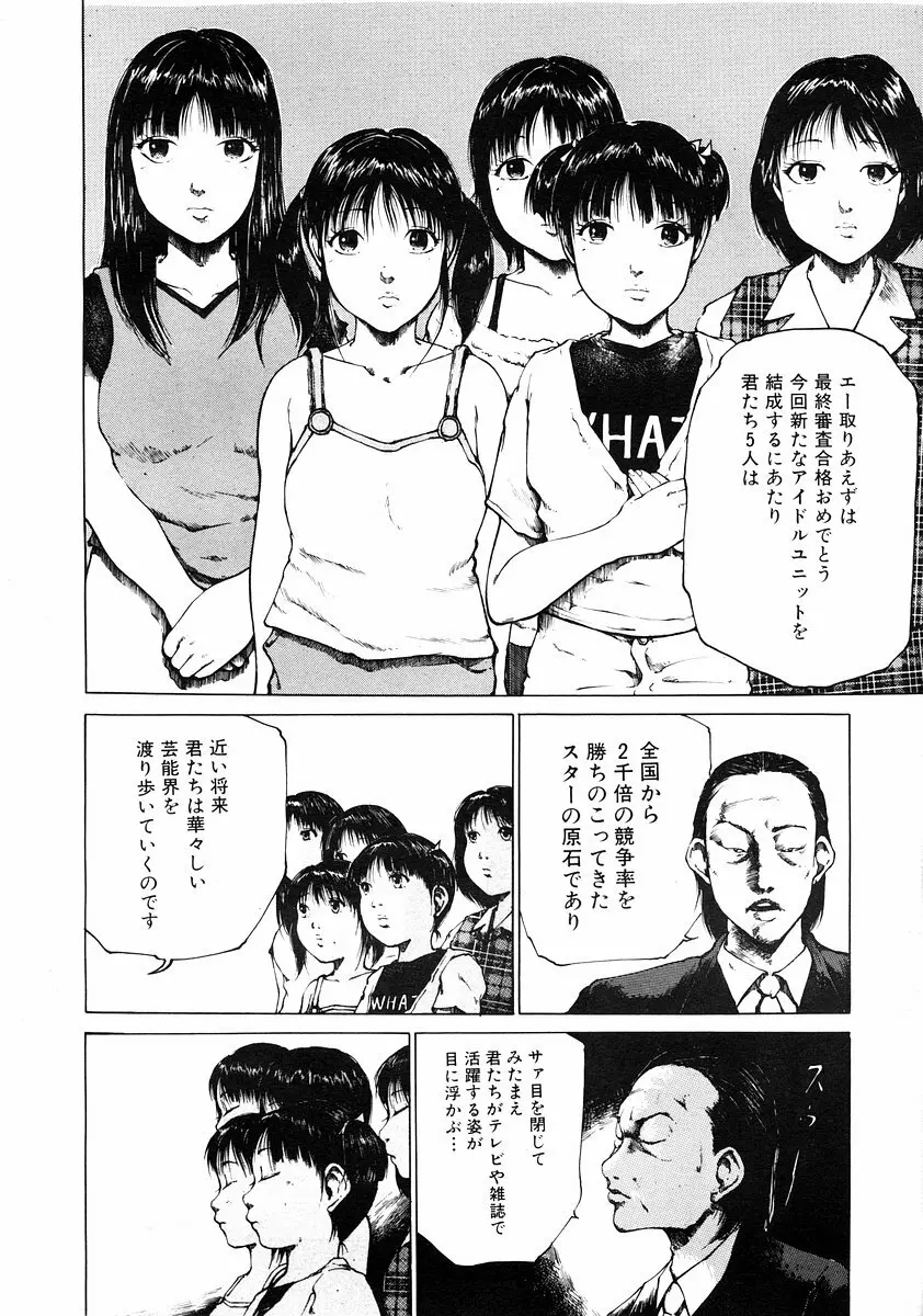 純愛果実 2002年11月号 346ページ