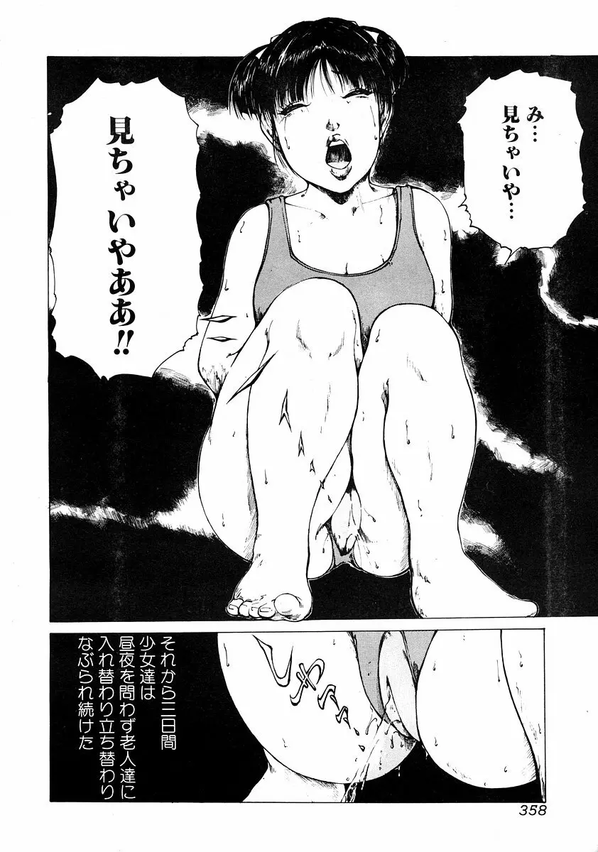 純愛果実 2002年11月号 356ページ