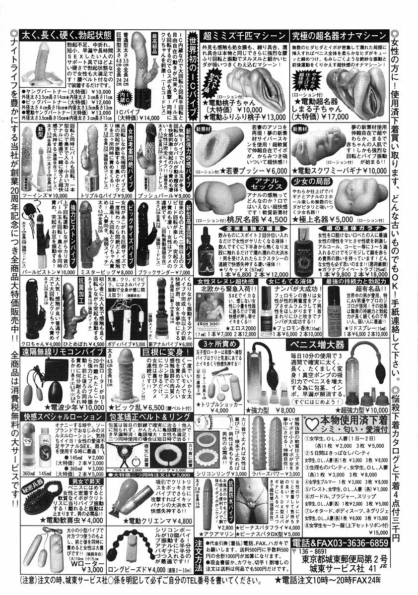 純愛果実 2002年11月号 366ページ