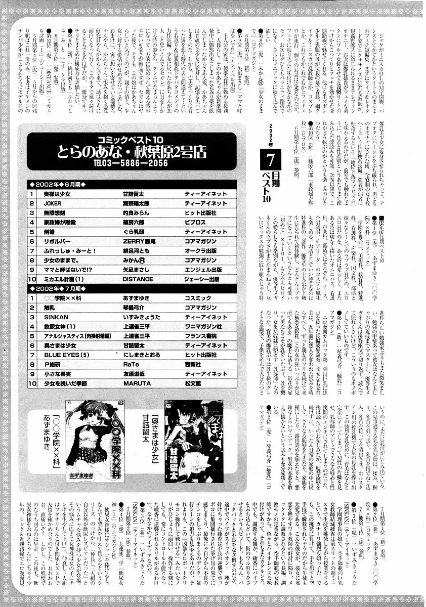 純愛果実 2002年11月号 61ページ