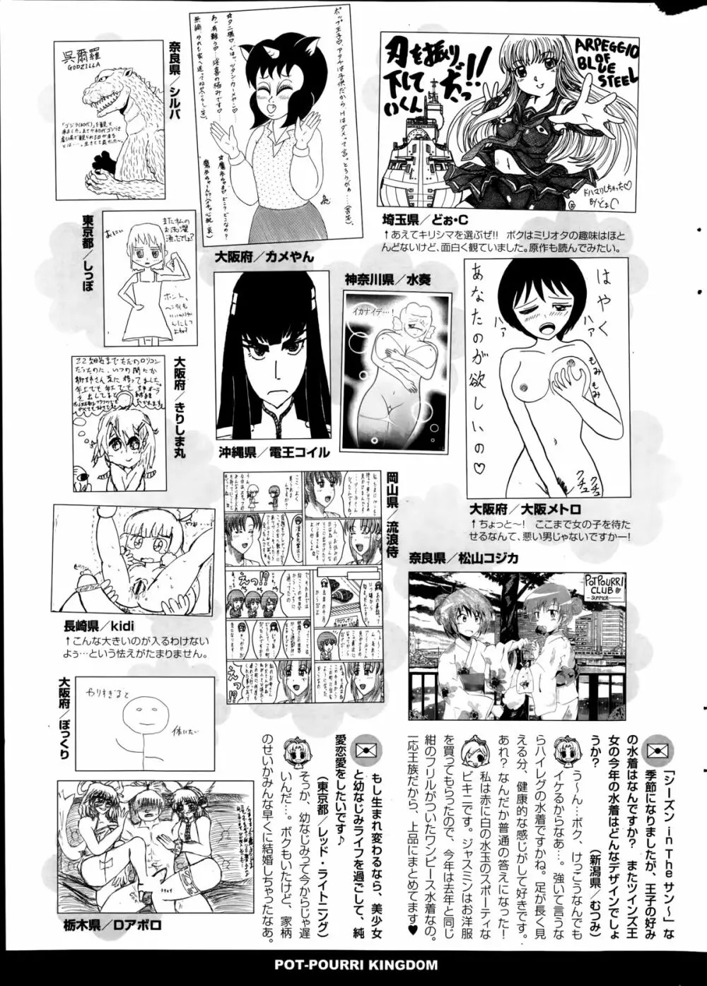 COMIC ポプリクラブ 2014年9月号 321ページ