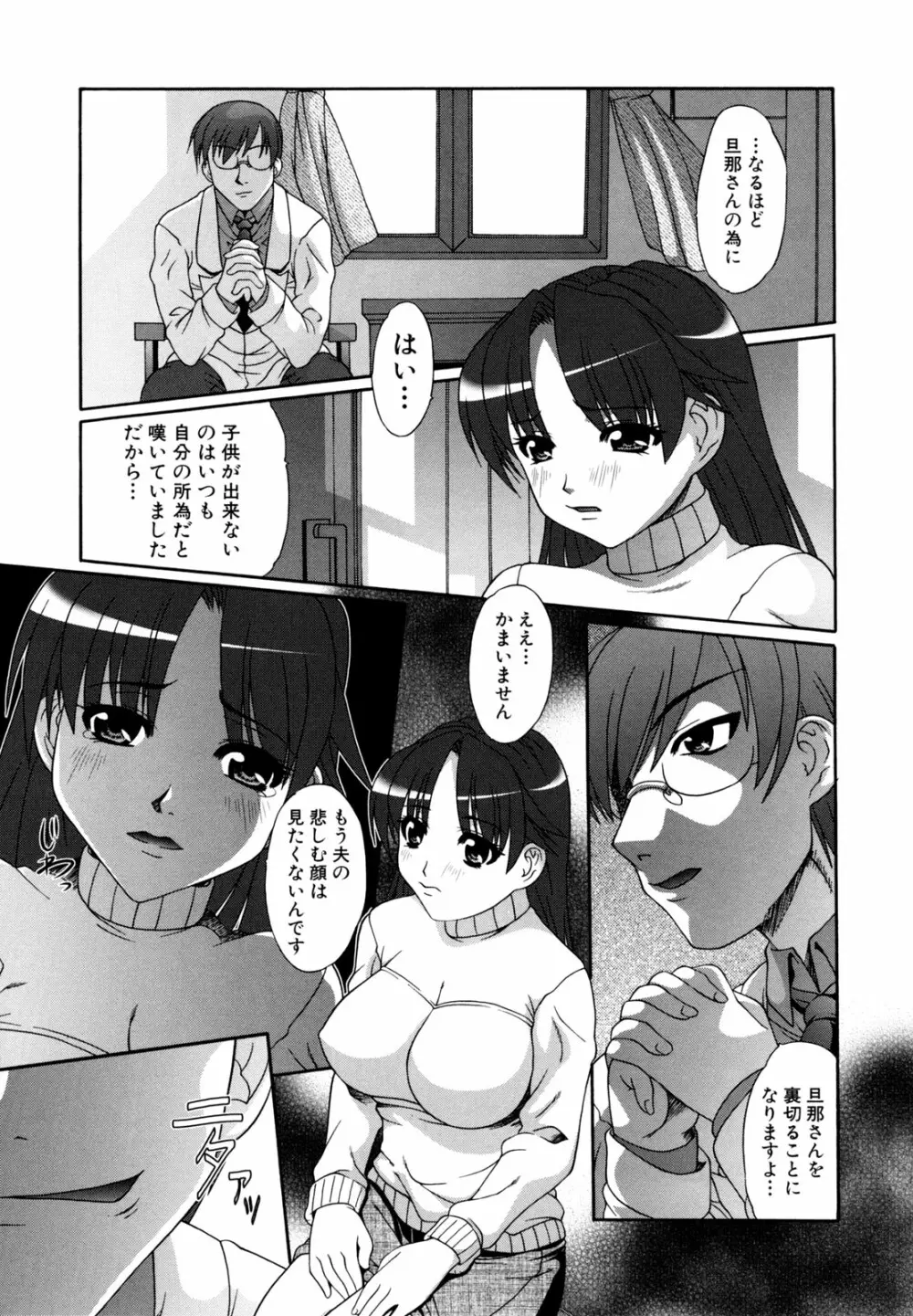 鬼畜輪姦 117ページ