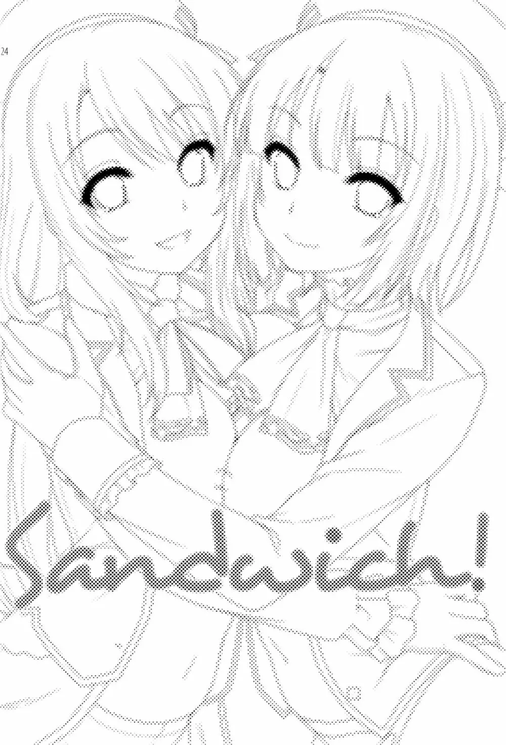 Sandwich! 22ページ