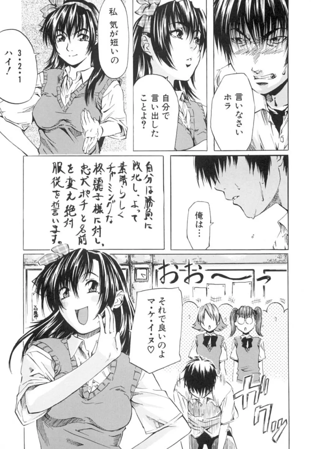 少女を脱いだ季節 128ページ