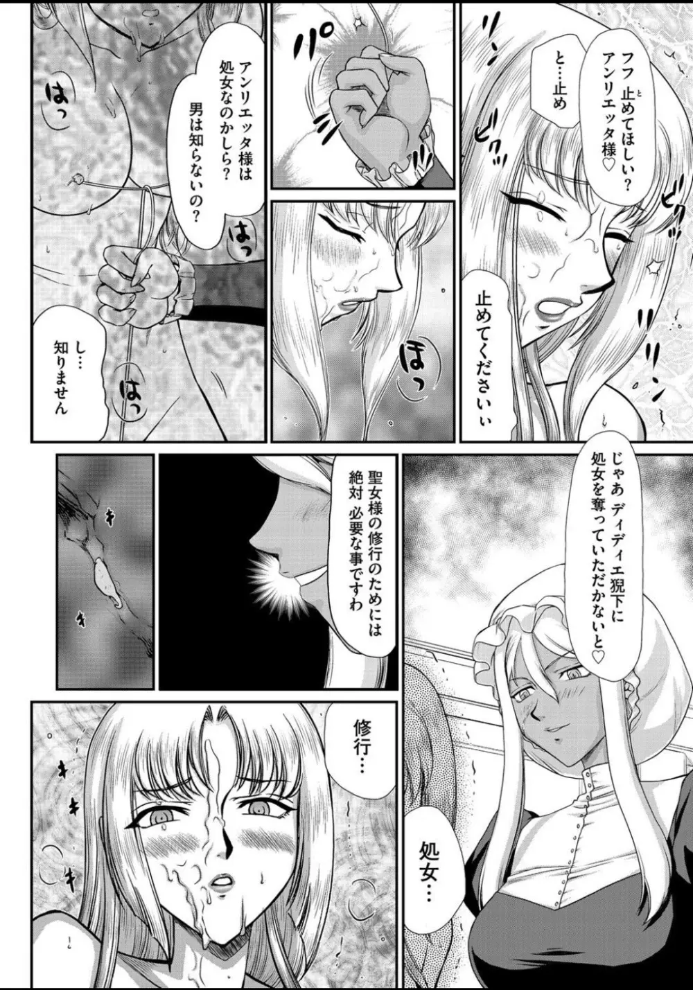 淫虐の王国オージェ 白濁戦姫エレアノール 129ページ