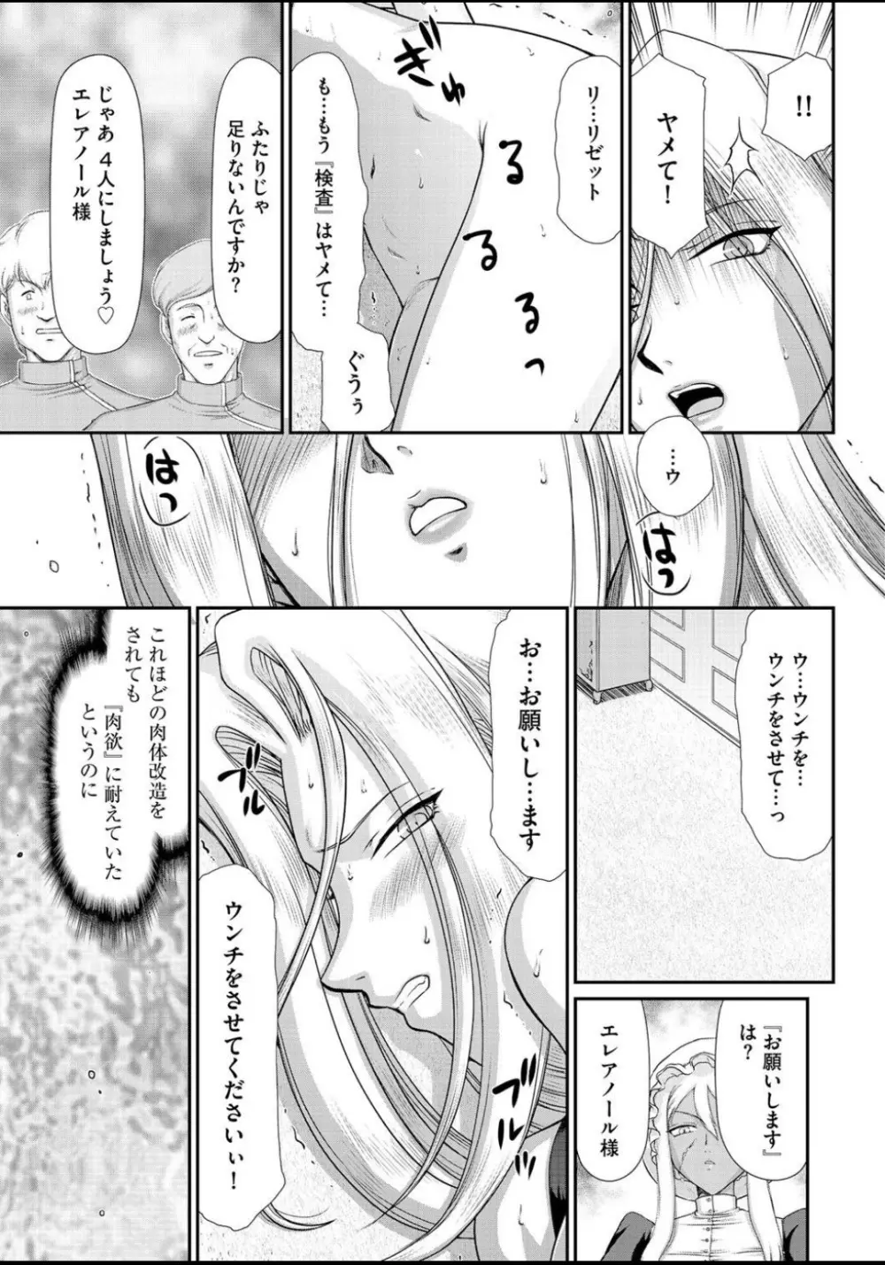 淫虐の王国オージェ 白濁戦姫エレアノール 33ページ