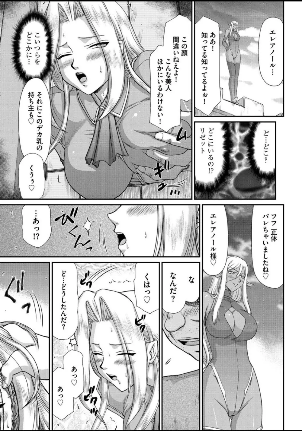 淫虐の王国オージェ 白濁戦姫エレアノール 9ページ