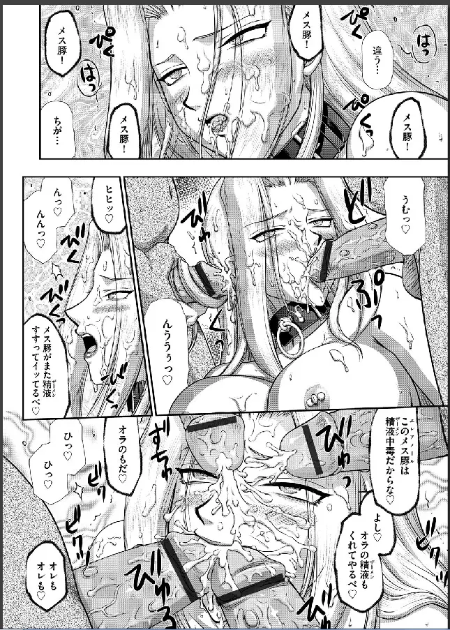 淫虐の王国オージェ 白濁戦姫エレアノール 176ページ