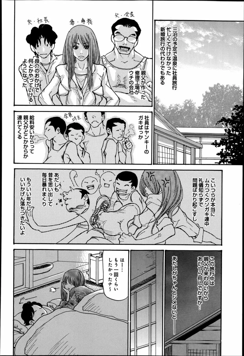 人妻完堕ち温泉 全4話 6ページ