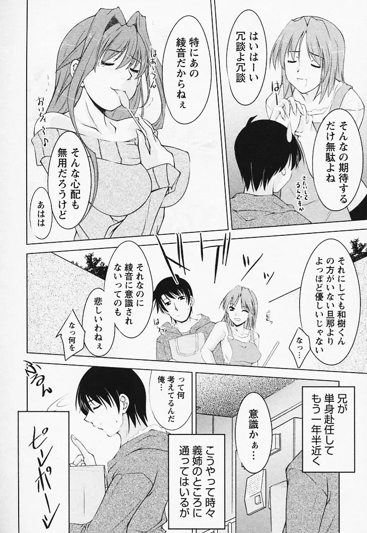 とってもsweets 134ページ