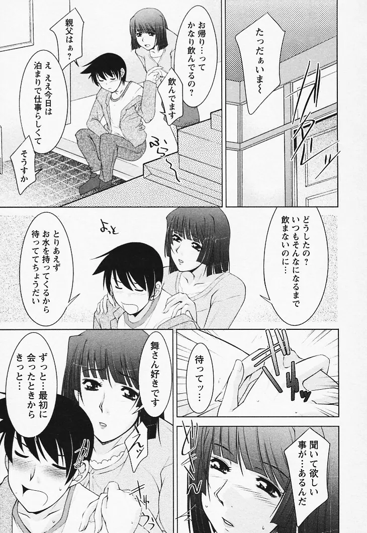 とってもsweets 159ページ