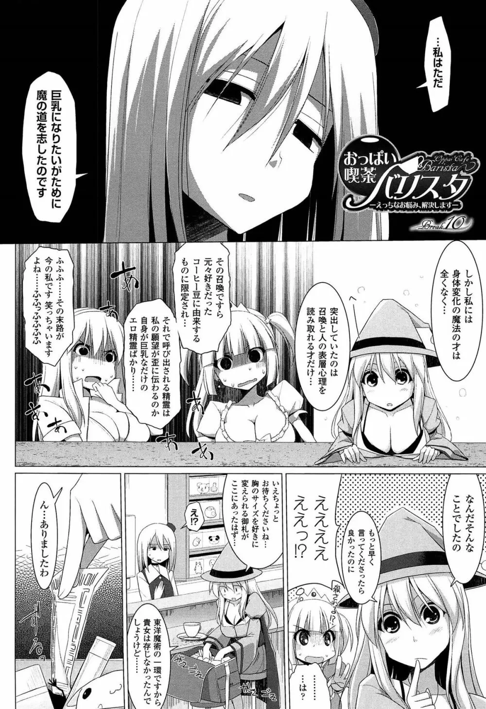 ぱい☆ずり 2 162ページ