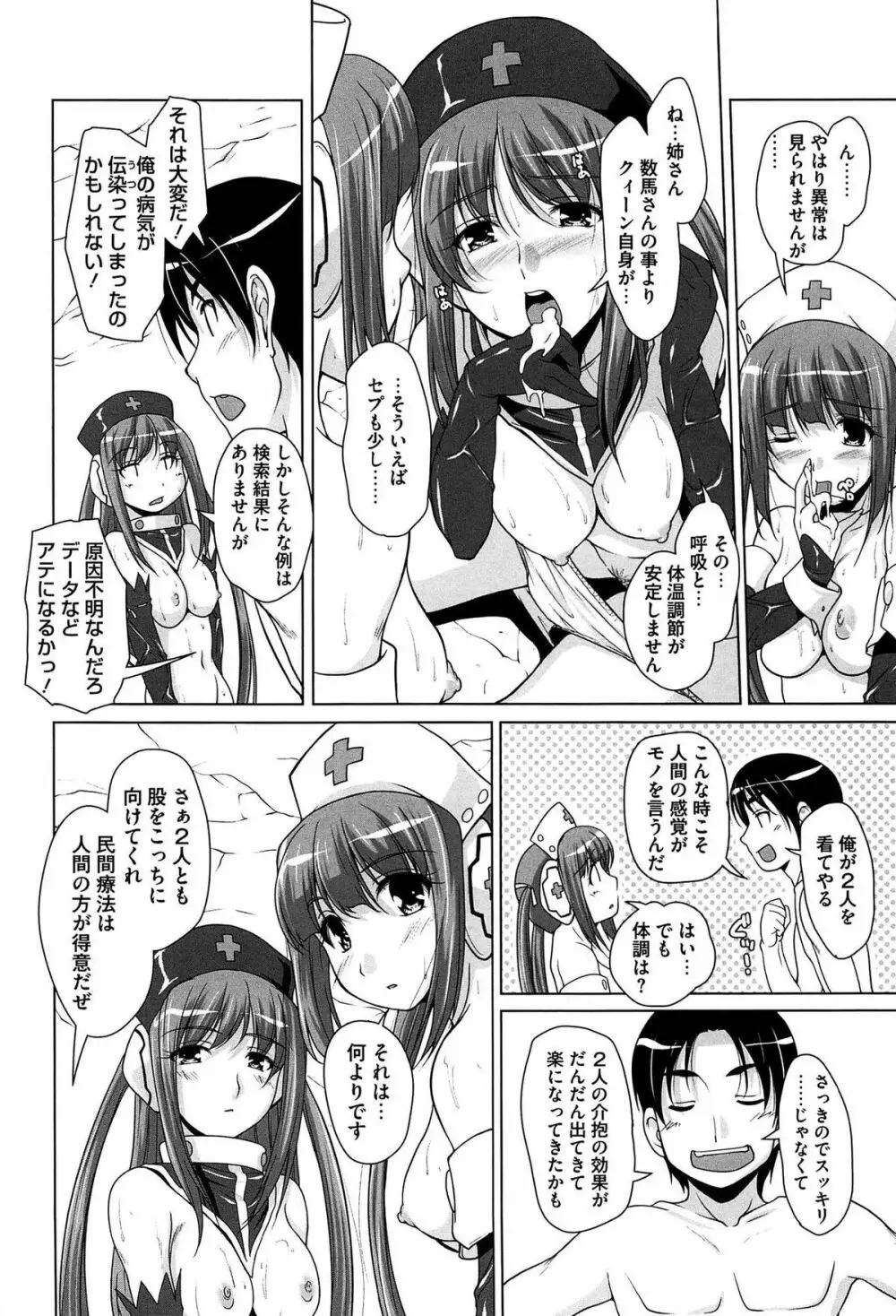 15美少女漂流記 100ページ