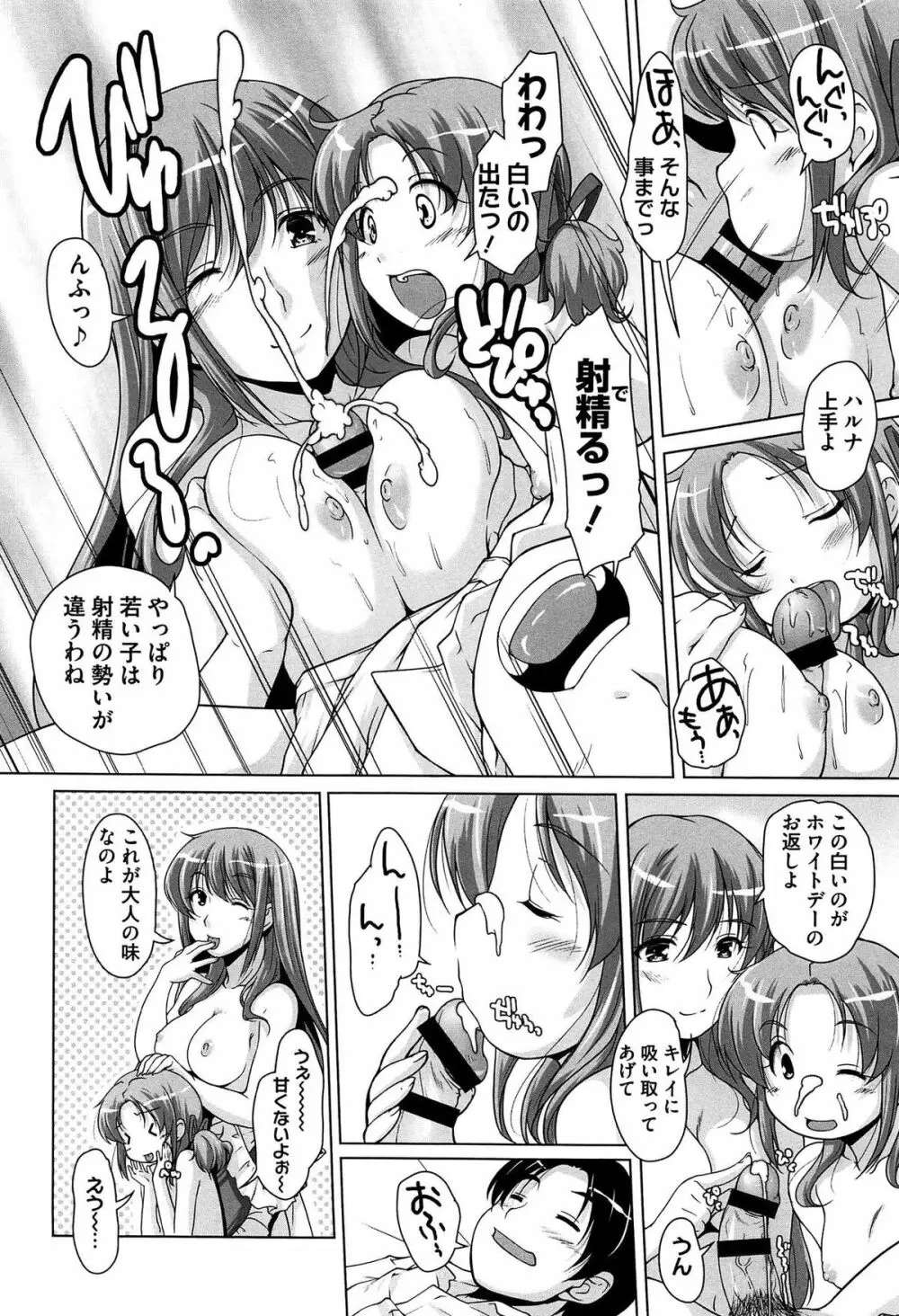 15美少女漂流記 118ページ