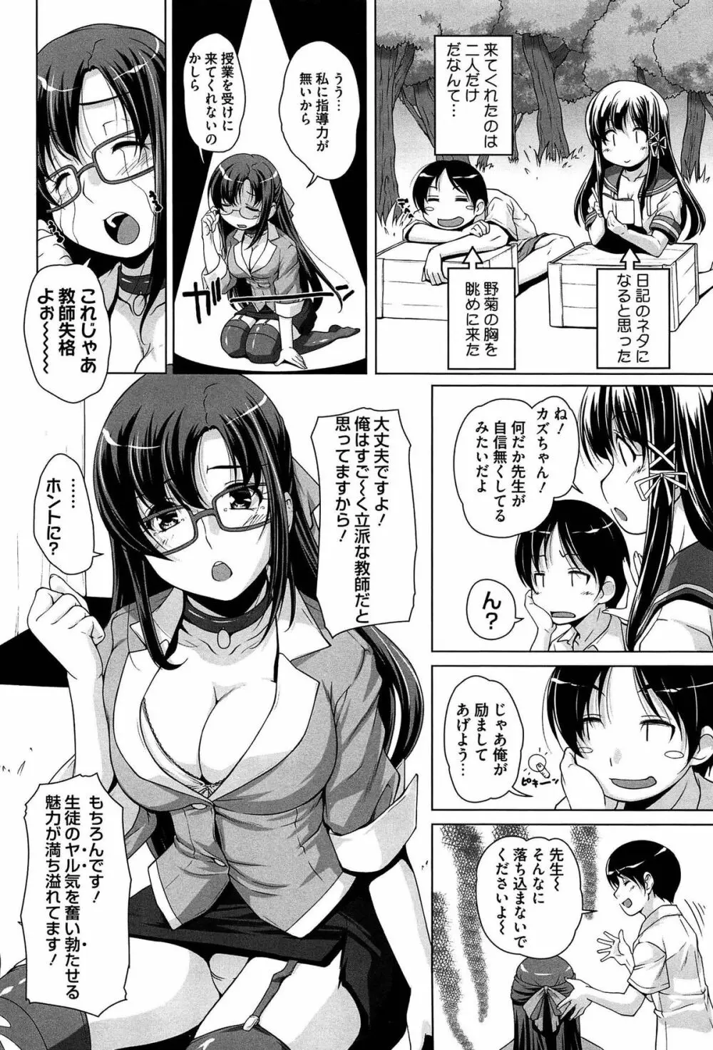 15美少女漂流記 152ページ