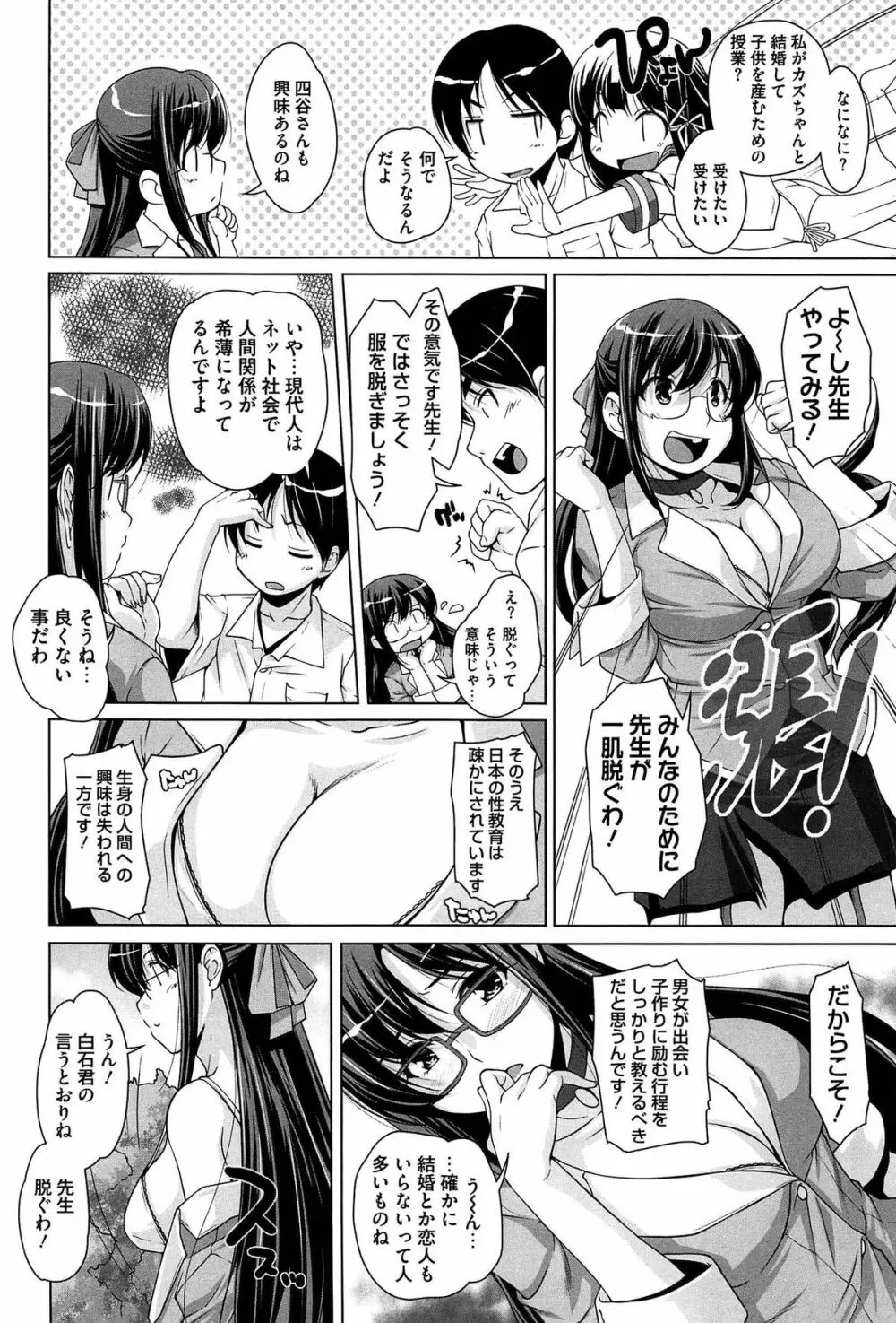 15美少女漂流記 154ページ