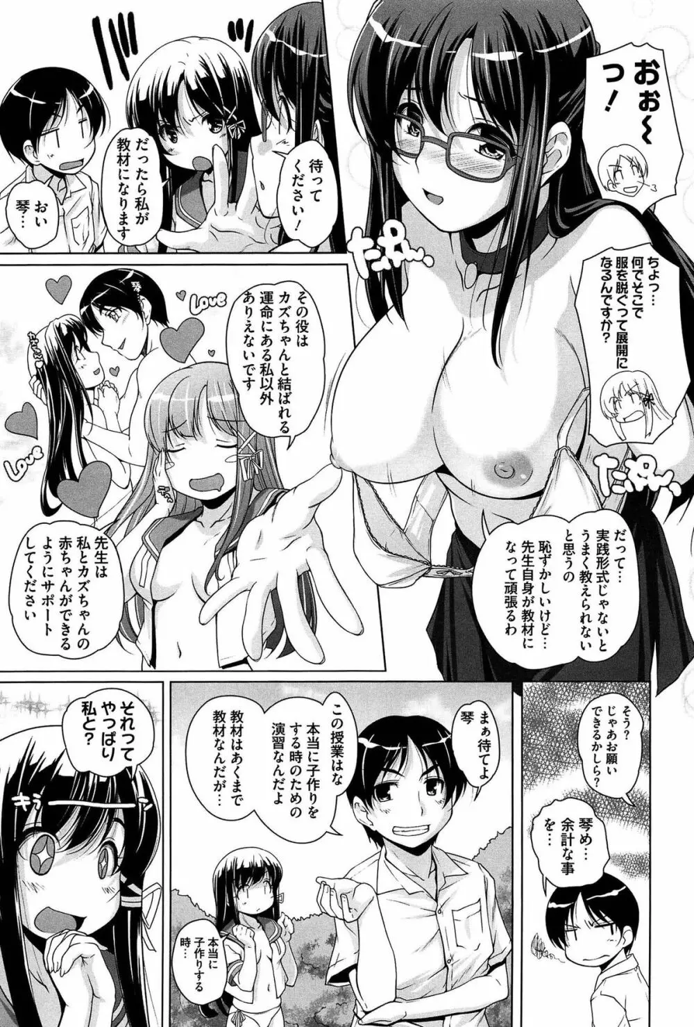 15美少女漂流記 155ページ