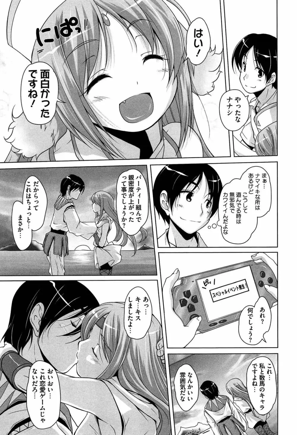 15美少女漂流記 173ページ