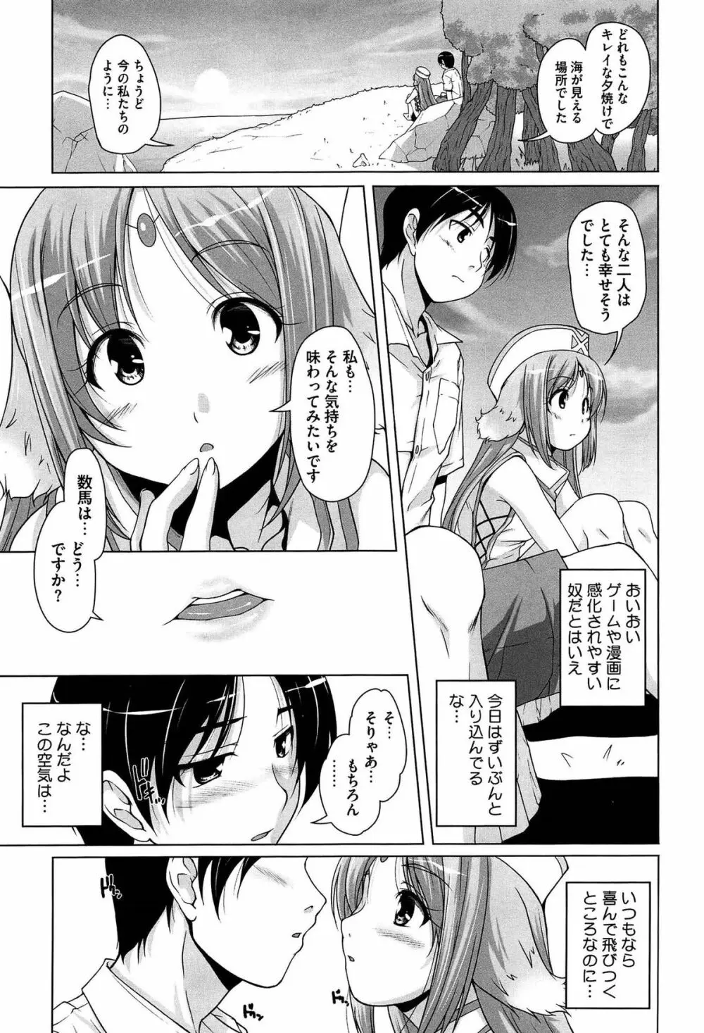 15美少女漂流記 175ページ