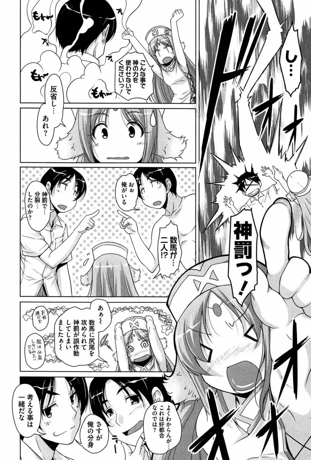 15美少女漂流記 178ページ