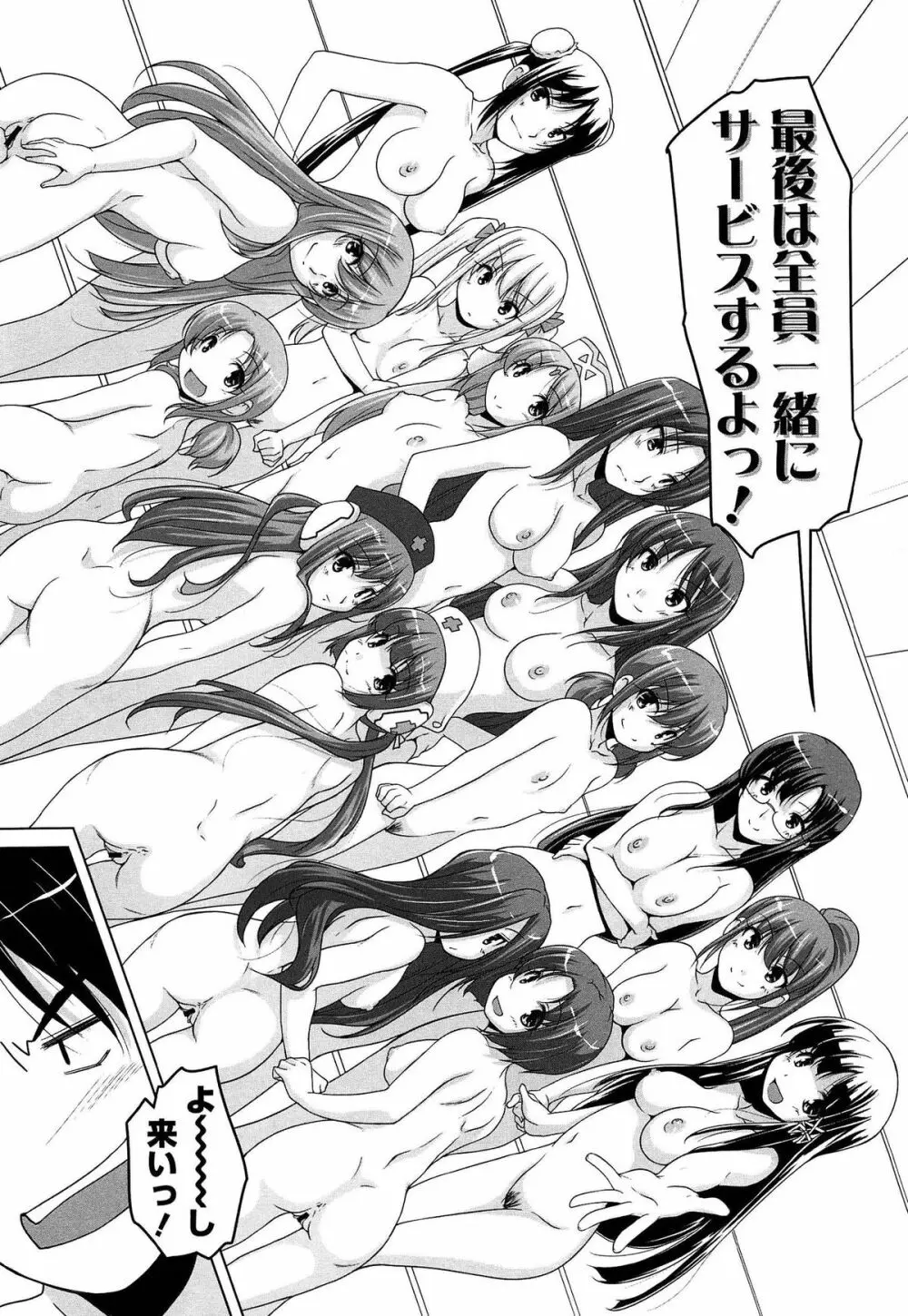 15美少女漂流記 207ページ