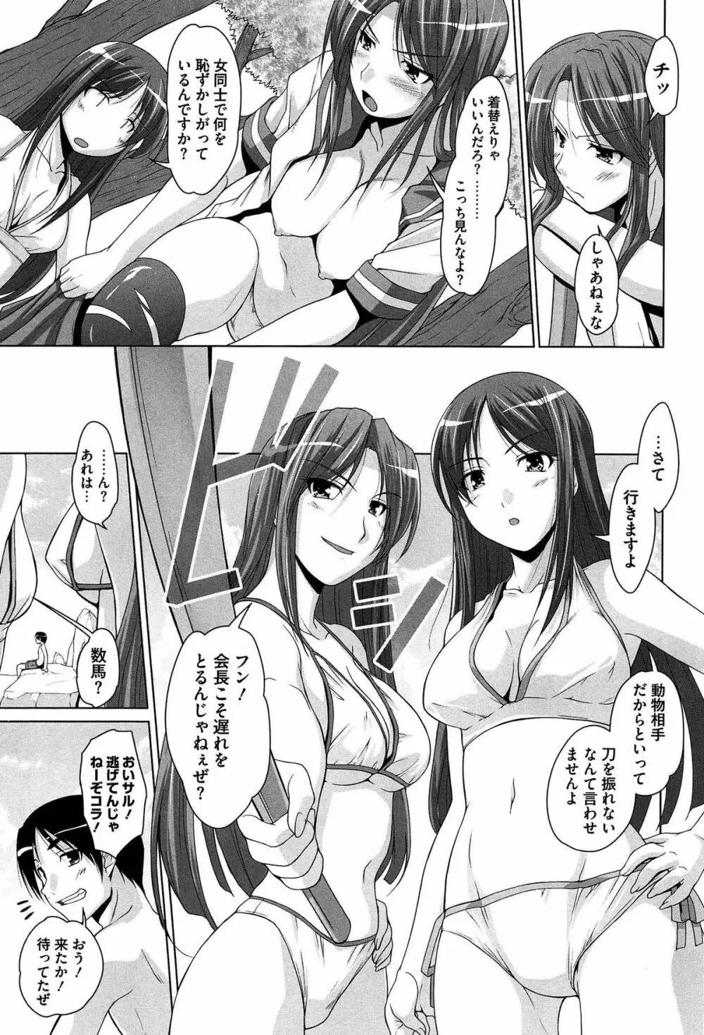 15美少女漂流記 29ページ