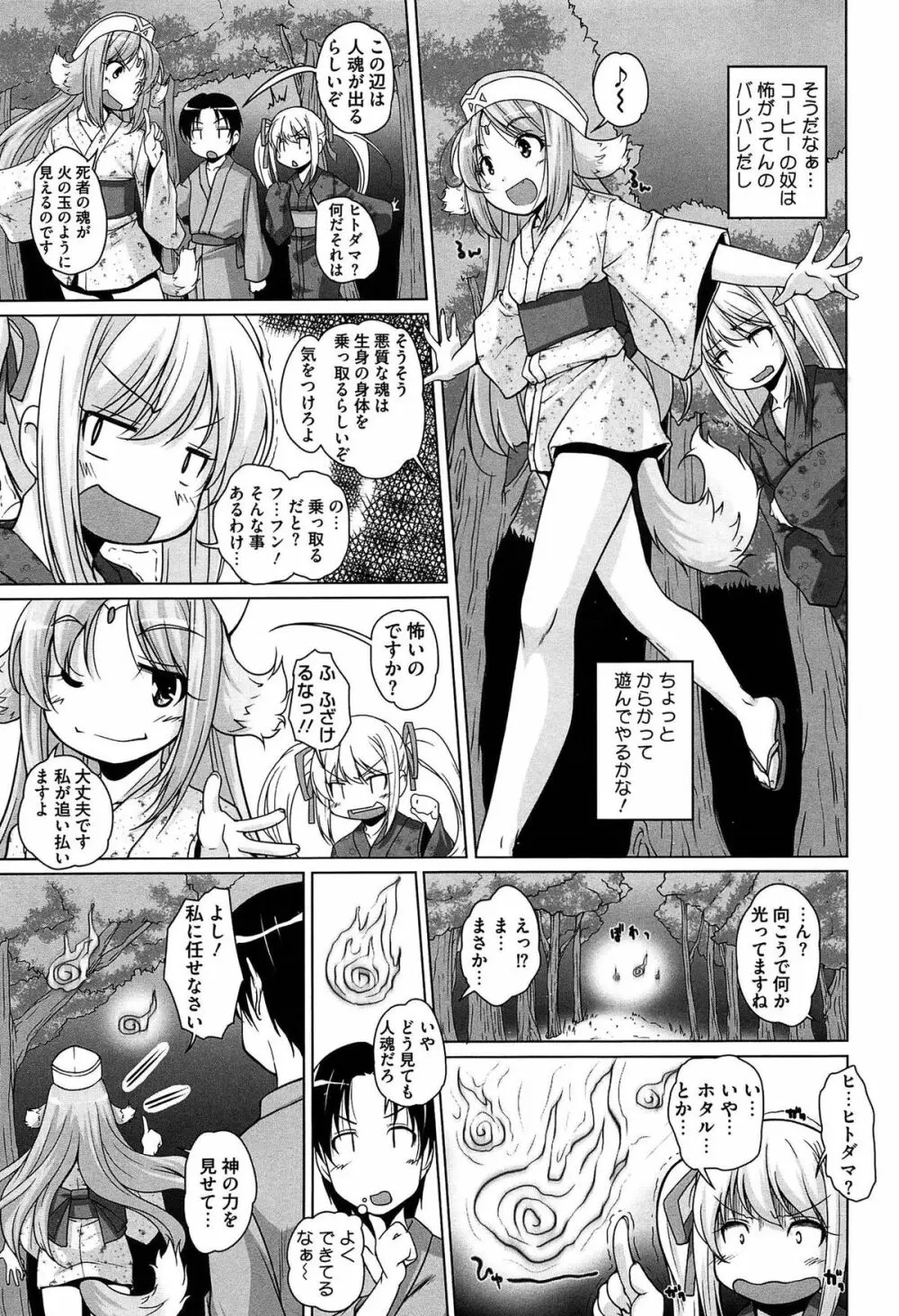 15美少女漂流記 49ページ